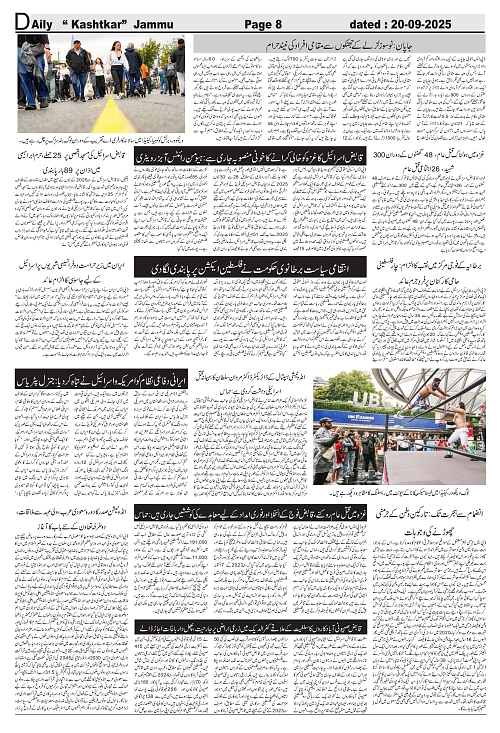 kashtkar 20-09-2025-08