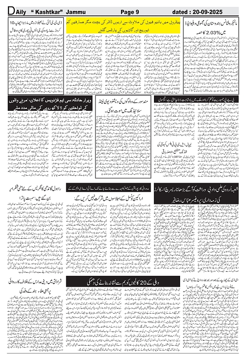 kashtkar 20-09-2025-09