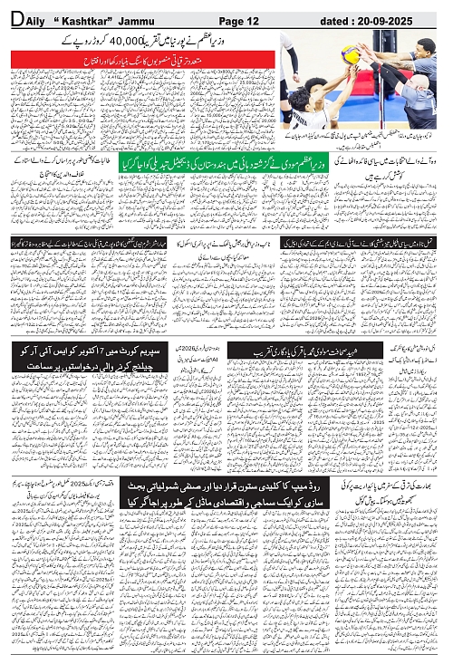 kashtkar 20-09-2025-12