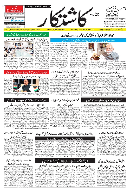 kashtkar 23-09-2025-01