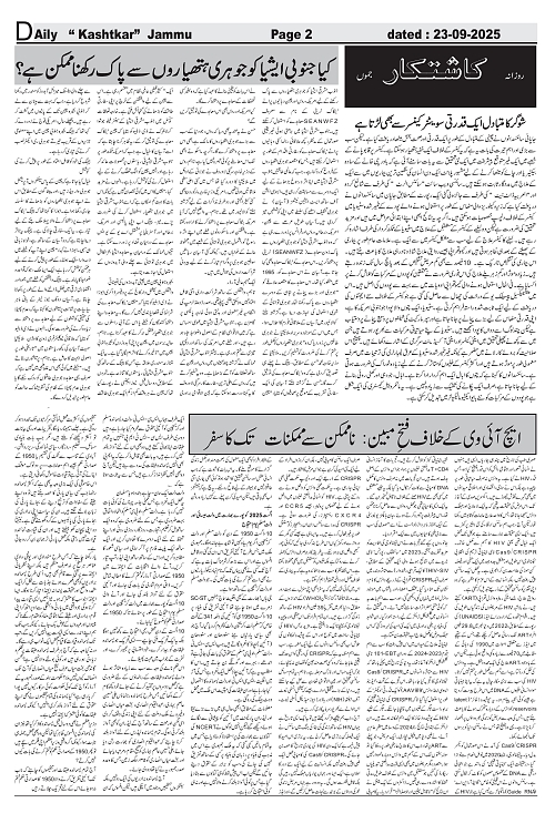 kashtkar 23-09-2025-02