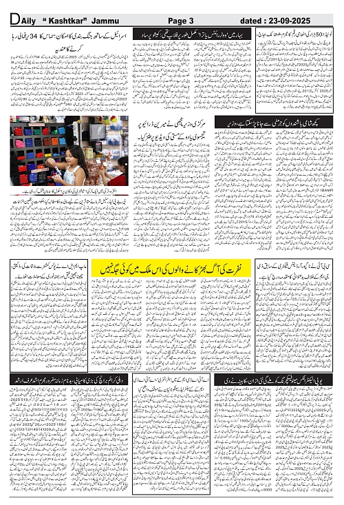 kashtkar 23-09-2025-03