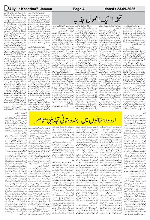 kashtkar 23-09-2025-04