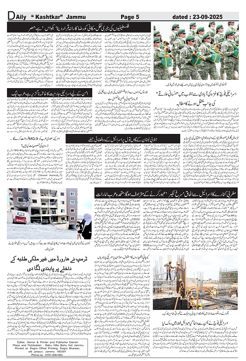kashtkar 23-09-2025-05