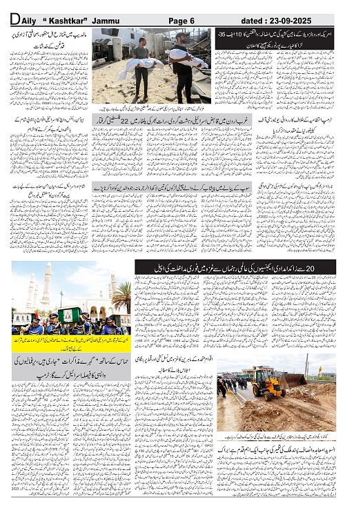 kashtkar 23-09-2025-06