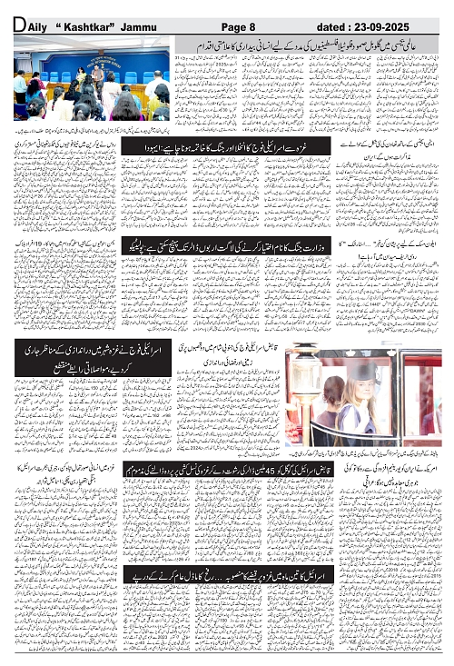 kashtkar 23-09-2025-08
