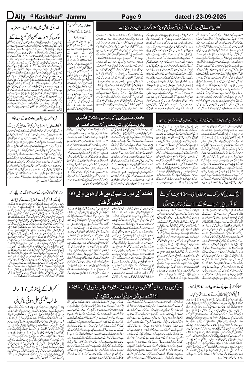 kashtkar 23-09-2025-09
