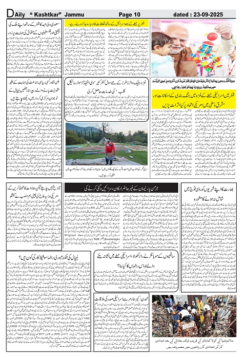kashtkar 23-09-2025-10