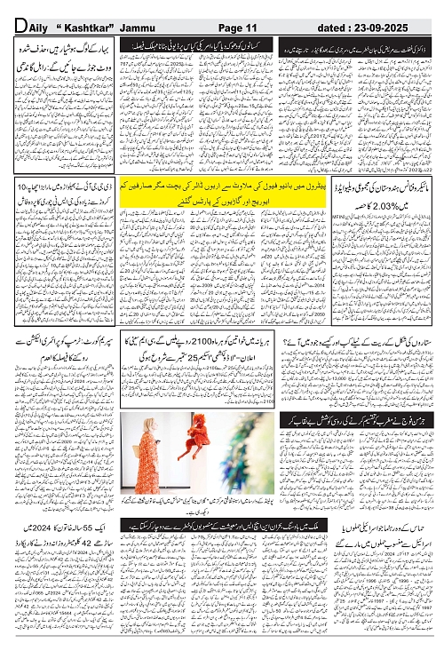 kashtkar 23-09-2025-11