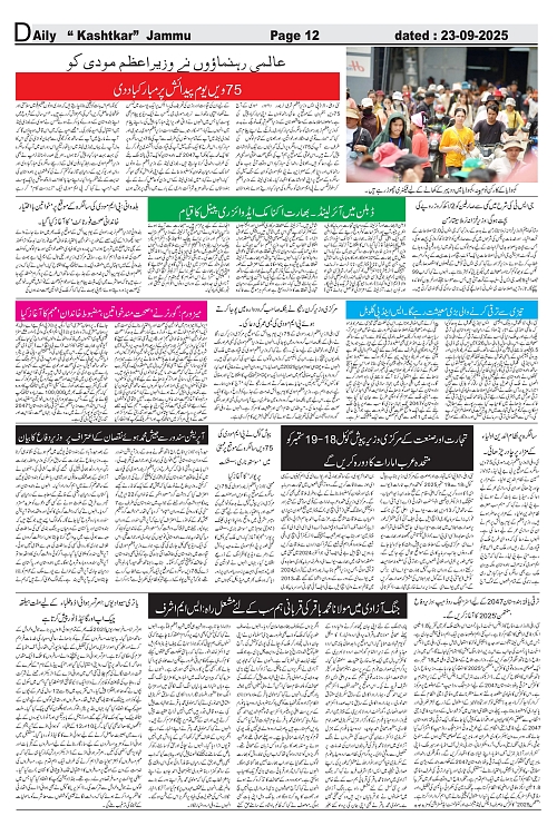 kashtkar 23-09-2025-12