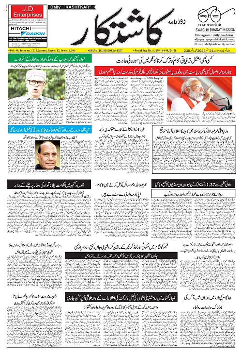 kashtkar 24-09-2025-01