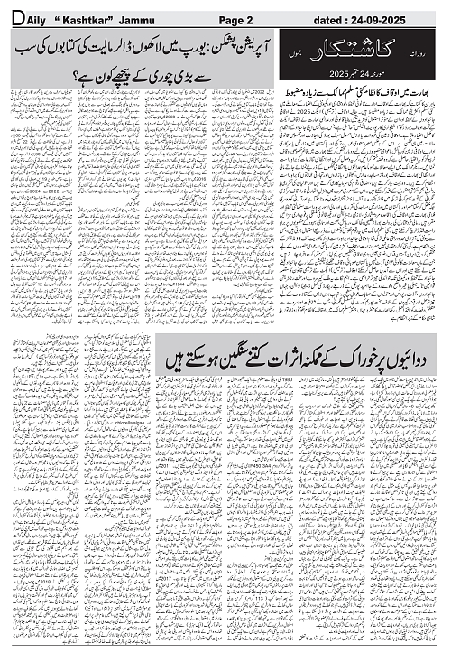 kashtkar 24-09-2025-02