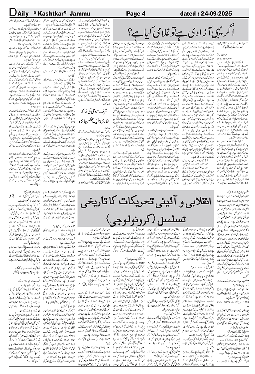 kashtkar 24-09-2025-04