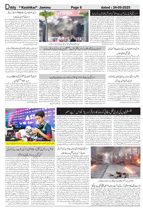kashtkar 24-09-2025-06