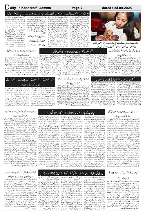 kashtkar 24-09-2025-07