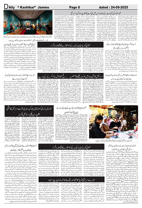 kashtkar 24-09-2025-08