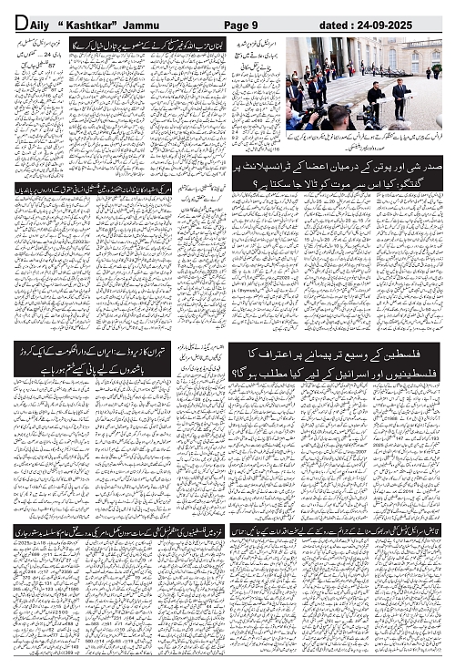 kashtkar 24-09-2025-09