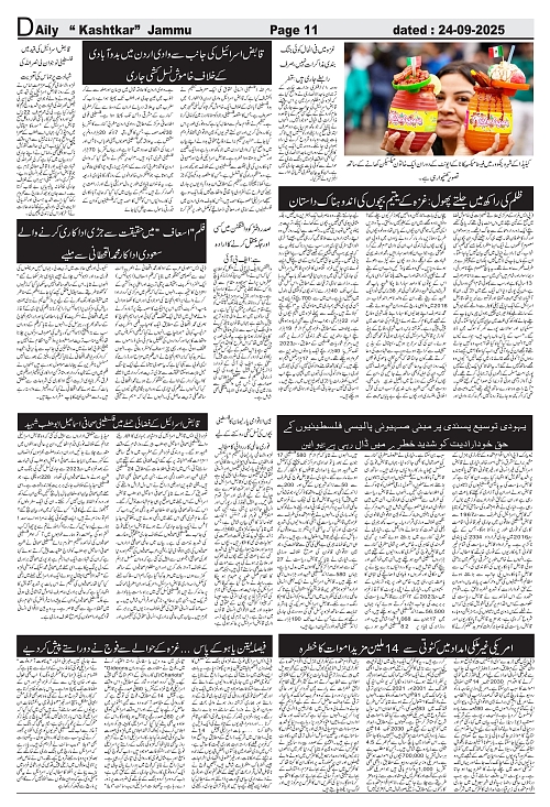 kashtkar 24-09-2025-11
