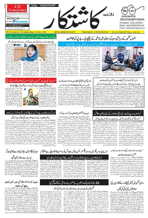 kashtkar 25-09-2025-01