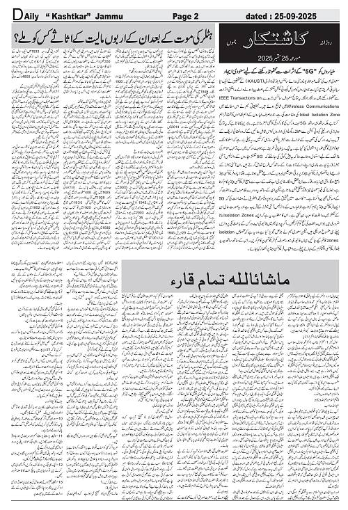 kashtkar 25-09-2025-02