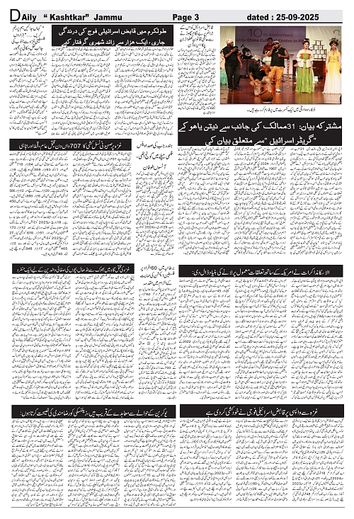 kashtkar 25-09-2025-03