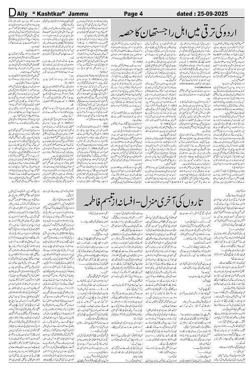 kashtkar 25-09-2025-04