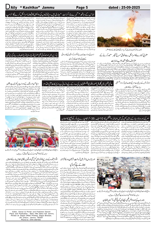 kashtkar 25-09-2025-05