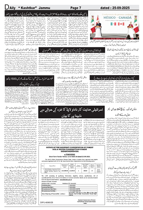 kashtkar 25-09-2025-07