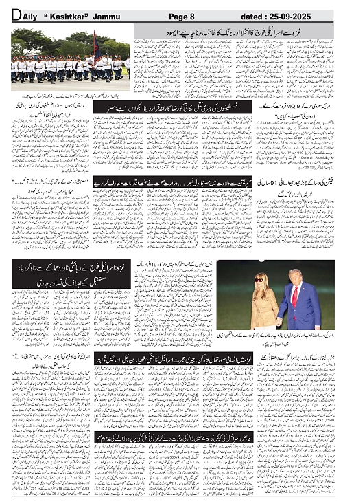 kashtkar 25-09-2025-08