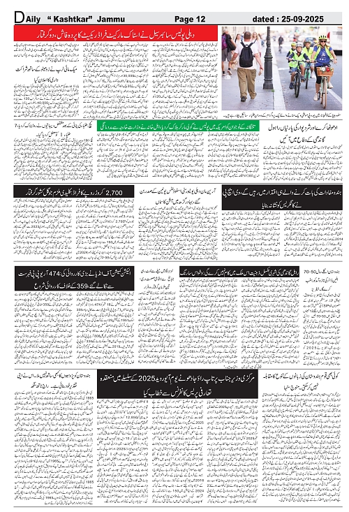 kashtkar 25-09-2025-12