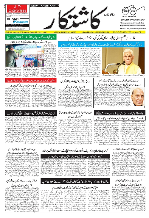 kashtkar 26-09-2025-01