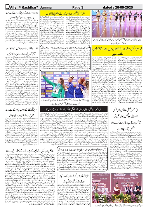 kashtkar 26-09-2025-03