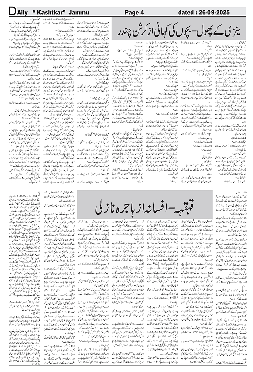 kashtkar 26-09-2025-04