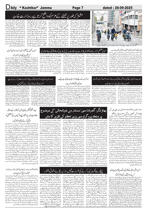 kashtkar 26-09-2025-07