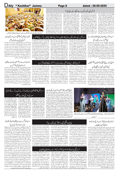 kashtkar 26-09-2025-08