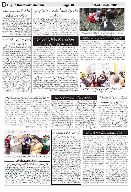 kashtkar 26-09-2025-10
