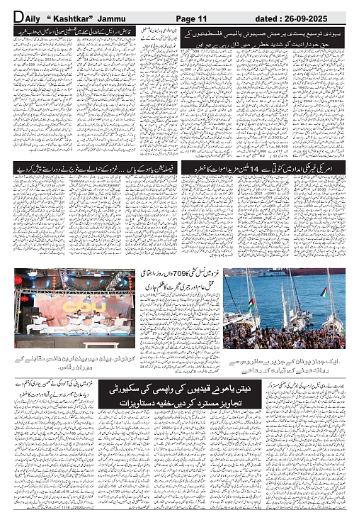 kashtkar 26-09-2025-11