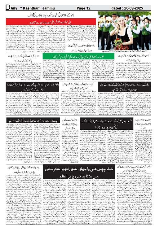 kashtkar 26-09-2025-12