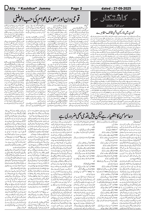 kashtkar 27-09-2025-02
