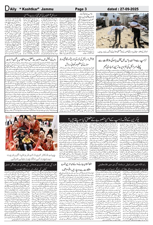 kashtkar 27-09-2025-03