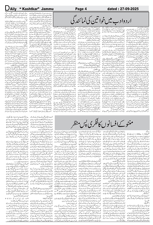 kashtkar 27-09-2025-04