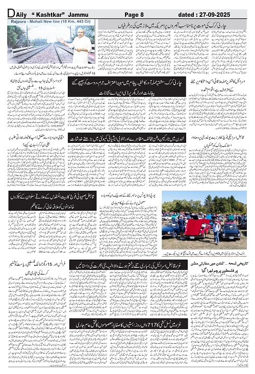 kashtkar 27-09-2025-08