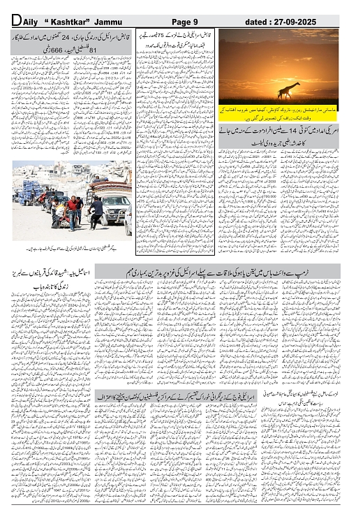 kashtkar 27-09-2025-09