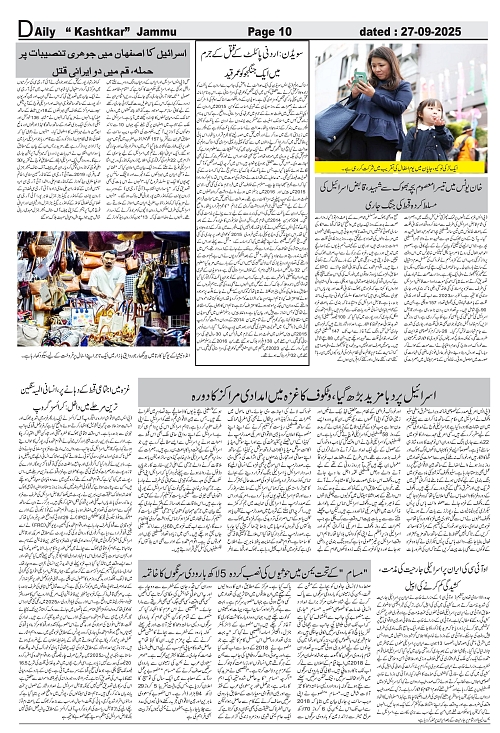 kashtkar 27-09-2025-10