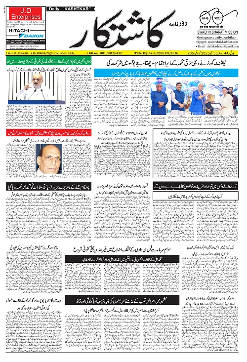kashtkar 30-09-2025-01