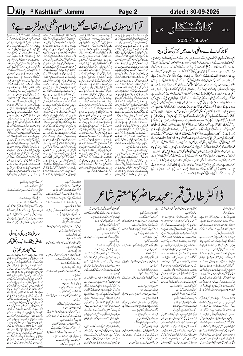 kashtkar 30-09-2025-02