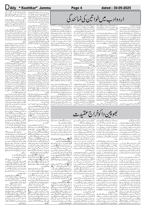kashtkar 30-09-2025-04