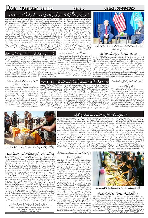 kashtkar 30-09-2025-05