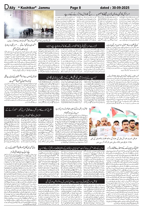 kashtkar 30-09-2025-08