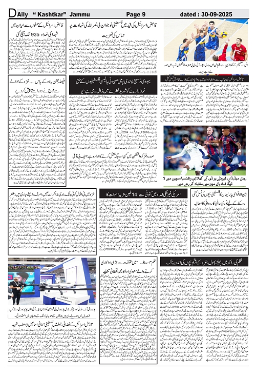 kashtkar 30-09-2025-09